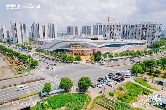 紹興旭輝Cmall.jpg 紹興旭輝Cmall.jpg